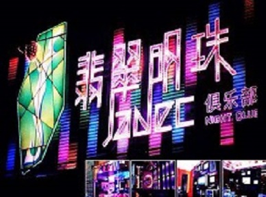 溧阳哪里荤的KTV男模女漂亮多-翡翠明珠KTV好玩会所体验